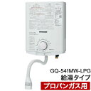 ガス小型湯沸器 ノーリツ 元止め式 給湯専用 GQ-541MW-LPG プロパンガス(LPガス)専用給湯タイプ 台所専用 瞬間湯沸かし器【送料無料】