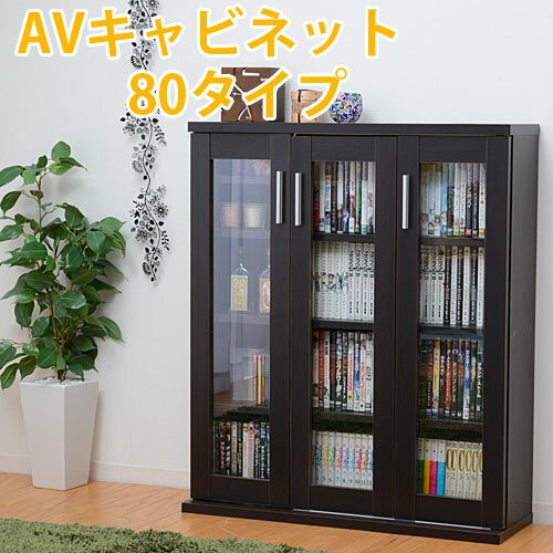 AVキャビネット800 HN-AV800(代引き不可)