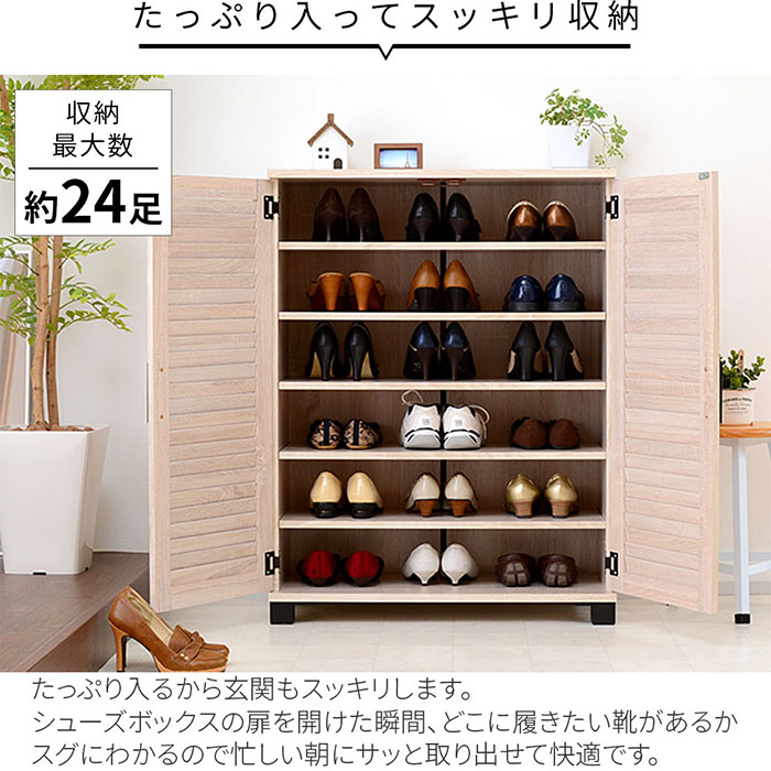 ルーバーシューズボックス 幅75cm ロータイプ 収納ボックス 収納棚 シューズラック...