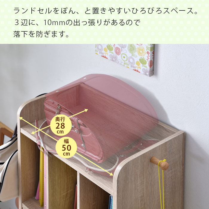 シンプル スリム ランドセルラック キャスター付き ランドセル収納 幅53cm 高さ94c...