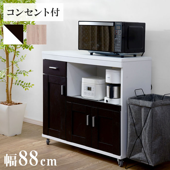 キッチンカウンター 幅88cm コンセント2個口 キャスター付き 食器棚 カウンターテーブル レンジ台 キッ..