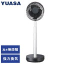 ユアサプライムス 伸縮DCサーキュレーター YCL-D183FFR(K) 扇風機 せんぷうき 空調 換気 夏 涼しい 風 家電 シンプル【送料無料】