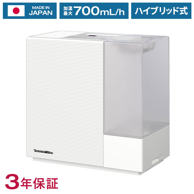 商品説明取替えトレイカバー搭載で、お手入れ簡単。スペック●外形寸法（mm）：H375×W375×D210●質量（kg）：5.1●電源コード長さ(m)：1.8●加湿量(最大) mL/h：標準700/静音・おやすみ快適600/eco460/のど・肌加湿700 ターボ800●消費電力(最大) W：標準290/290 静音283/283 静音・おやすみ快適283/283 eco18/20 のど・肌加湿290/290 ターボ310/310●運転音(最大-最小) dB：標準32〜13/静音27〜13/eco27〜13●連続加湿時間 (h)：標準9/静音10.5/eco13.7●タンク容量(L)：6.3●適用床面積：木造和室【畳】12/プレハブ洋室【畳】19【送料について】北海道、沖縄、離島は送料を頂きます。ダイニチ ハイブリッド加湿器HD-C300H-WHD-C500H-HHD-C700H-HHD-C900H-HHD-RX325-WHD-RX325-WKHD-RXC500C-WHD-RXC500C-THD-RXC700C-WHD-RXC700C-THD-RXC900C-WHD-RXC900C-THD-LXC1000D-WHD-LXC1200D-WHD-PC1500G-WHD-PC1800G-WHD-PC2400G-W