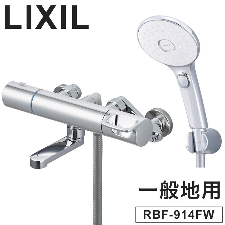 楽天市場】lixil エコアクアスイッチシャワーの通販