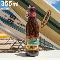 ハワイのビール コナ ロングボード 瓶 アイランド ラガー コナビール Kona Brewing Long Board Island Lager ハワイ ハワイアン アメリカ ギフト ラッピング 包装済 355ml 1本 クラフトビール お酒【送料無料】