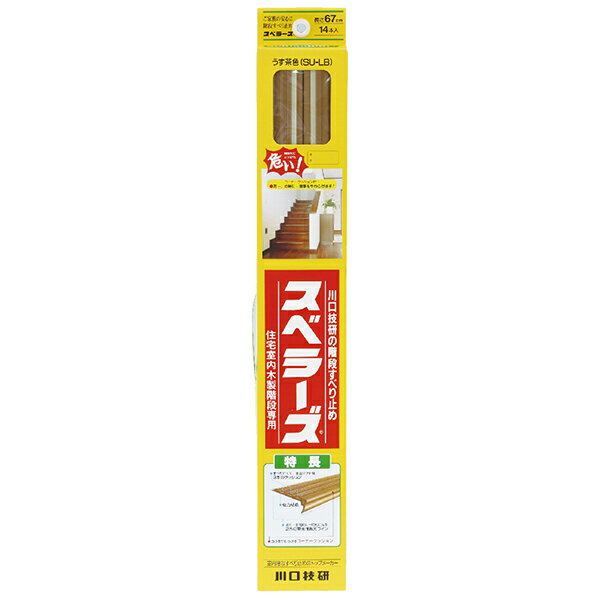 Rakuten - 川口技研 室内階段用 スベラーズ うす茶 SU-LB パック[14本入]【0004-01104】【送料無料】