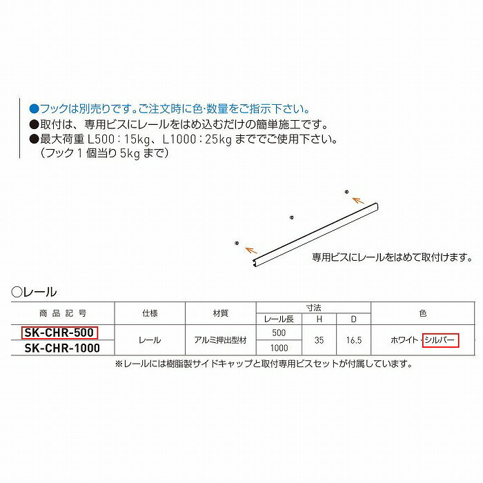 リコメン堂の神栄ホームクリエイト コートハンガーレール SK-CHR-500 シルバー 【0331-50103】【送料無料】｜アングル2