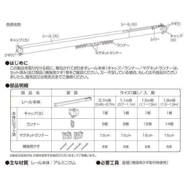 リコメン堂のつっぱり式 ワンロックカーテンレール フィットワン ブラウン 1.1m用 フルネス｜アングル2