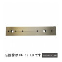 物干取付パーツ部品 ホスクリーン HP-17-DB 川口技研 ホスクリーン(3)