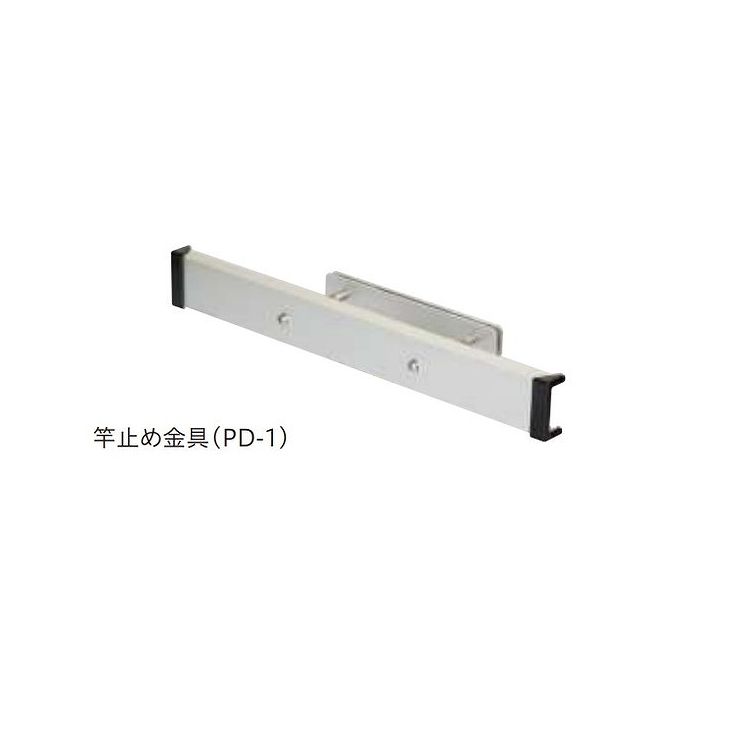 物干取付パーツ部品 ホスクリーン PD-1 川口技研 ホスクリーン【送料無料】