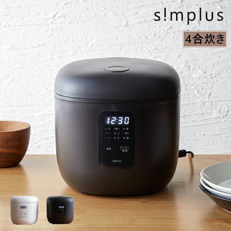 simplus シンプラス マイコン式 4合炊き炊飯器 SP-RCMC4 炊飯器 温度センサー付き 保温機能 ヨーグルト ケーキ【送料無料】