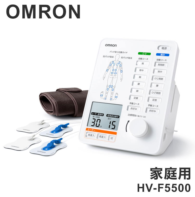 電気治療器 オムロン HV-F5500 家庭用 ヒーターサポーター付き OMRON パッド式 4枚パッド 温度調整 2段階 低周波 肩 腰 脚 操作簡単 コンパ...