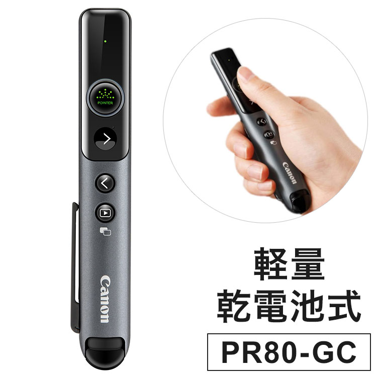 【商品説明】●クリップ付きで持ち運びラクラク。●ダイレクトグリーン方式採用。●推奨使用温度0〜40℃。●PowerPoint/keynote対応。●人間工学に基づく持ち易いデザイン。【スペック】●対応OS:Windows 10/8.1/8/7、macOS 10.5〜10.13●対応ソフトウエア:[パワーポイント]PowerPoint 2007/2010/2013/2016、[Keynote]Keynote 6.6/7.0/7.3、[PDF]Adobe Reader 11/DC for Windows※[プレビュー]Mac用プレビュー4.2〜10.0※(※スライドショー開始・終了機能をご利用になれません。)【レーザー仕様】●発光部:ダイレクトグリーンレーザー●レーザー波長:515nm●最大出力:1mW(クラス2)未満●レーザー光の種類:パルス●ビーム径:約17mm(距離15m時)●到達距離:約200m(夜間使用時)【その他】●電源:単4形乾電池1本●電池寿命:連続使用約13時間(日常使用の場合)、連続使用約34時間(プレゼン機能のみ使用の場合)●電池寿命:連続使用約13時間(日常使用の場合)、連続使用約34時間(プレゼン機能のみ使用の場合)●寸法:W2.2×H2.3×D13.5cm(本体)/W1.4×H0.83×D3.8cm(USBレシーバー)●質量:27.5g/39.5g(電池含む)(本体)/2.5g(USBレシーバー)■PSCマーク：PSCマーク（ひし形）■届出事業者名：キヤノンマーケティングジャパン株式会社■検査機関：UL Japan【送料について】北海道、沖縄、離島は送料を頂きます。