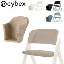 Click&Fold コンフォートインレイ サイベックス cybex 専用クッション シート シートクッション CLICK CHAIR クリック コンフォートインレイ 座面 フィット 背中 ハーネス(代引不可)【送料無料】