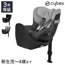 CYBEX サイベックス シローナ SX2 アイサイズ チャイルドシート 正規品 3年保証 Sirona SX2 i-Size 新生児~4歳まで ベビーシート カーシート ゴールドライン 回転式 子供 自動車 カー用品(代引不可)【送料無料】