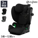 CYBEX サイベックス ソリューション G アイフィックス チャイルドシート 正規品 3年保証 Solution G i-Fix 3歳~12歳まで カーシート ゴールドライン 回転式 子供 自動車 カー用品(代引不可)【送料無料】