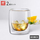 ツヴィリング ダブルウォール グラス ウィスキー 260ml ペアセット ギフト 【日本正規販売品】 39500-215 ZWILLING シンプル(代引不可)...