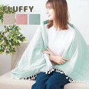 ふわふわお昼寝ケットL レーヨンケット 140×100cm FLUFFY フラッフィー 接触冷感 Q-max:0.24 フリンジ キルトケット ふわとろケット ハーフケット Lサイズ おしゃれ かわいい【送料無料】 2