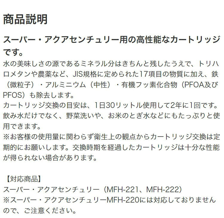 ゼンケン 浄水器 共通交換カートリッジS C-MFH-KS (対応機種:MFH-221/MFH-222) スーパー・アクアセンチュリー用(代引不可)【ポイント10倍】【送料無料】