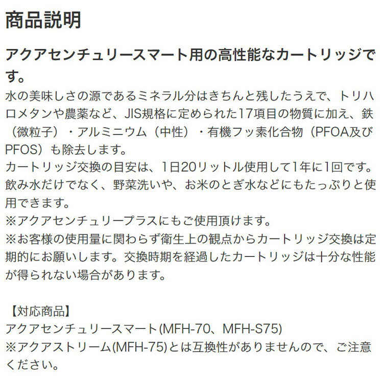 ゼンケン 浄水器 共通交換カートリッジT C-MFH-KT(対応機種:MFH-70/MFH-S75/VF-A1) アクアセンチュリースマート用(代引不可)【ポイント10倍】【送料無料】