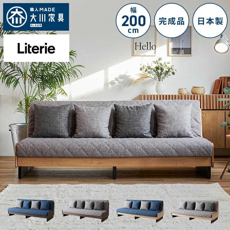 Dorothy II ソファーベッド 幅200cm 日本製 オーク無垢材 洗えるマットレス ライトウェーブ クッション付 おしゃれ ごろ寝ソファ アイランドソファ ソファベッド リビングベッド マットレスソファ ドロシー2(代引不可)【送料無料】