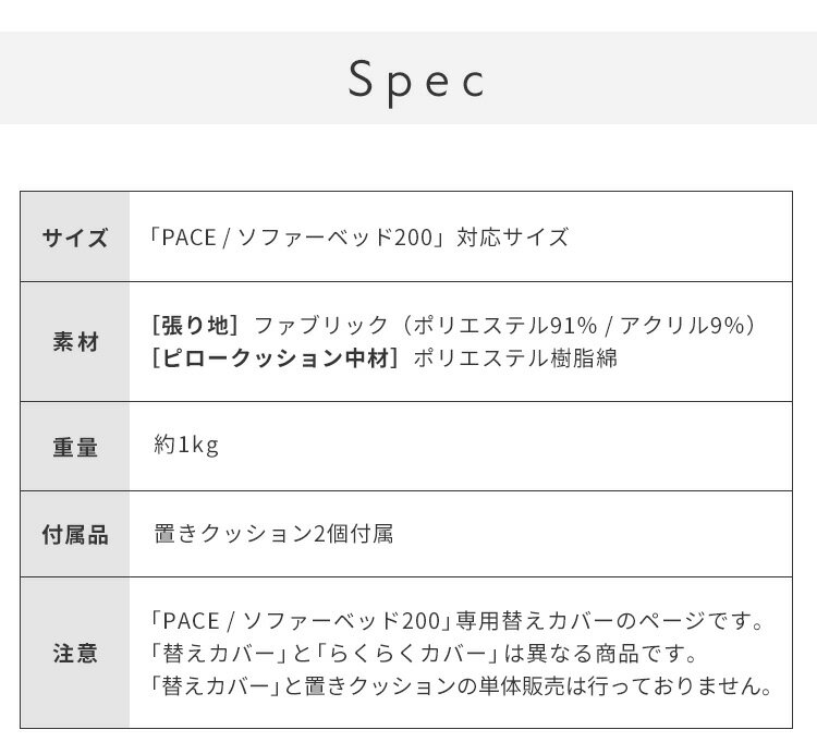 ※オプション [PACE ソファーベッド 幅2...の紹介画像3