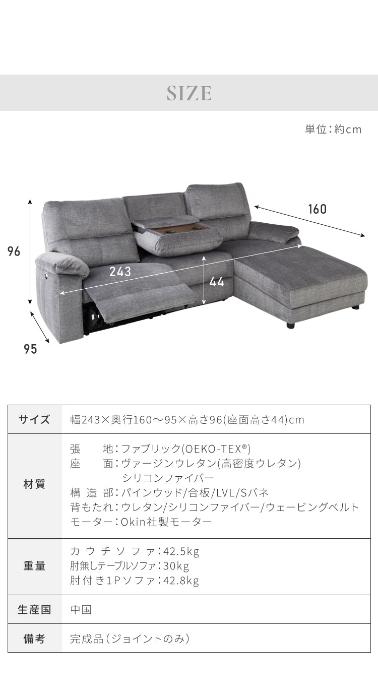 電動 カウチソファ ソファ リクライニング ファブリック L字 幅243 シェーズロングソファ コーナーソファ ハイバック おしゃれ リビング 高級 ハイバック ドリンクホルダー付き テーブル付き(代引不可)【送料無料】 [3]