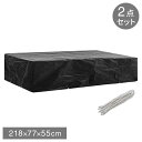 vidaXL ガーデンサンラウンジャーカバー 2点 8穴 218x77x55cm (45124x2組)家具屋外家具アクセサリ屋外家具カバー(代引不可)