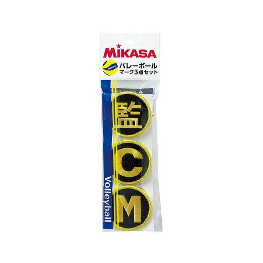 ミカサ(MIKASA) アクセサリー バレーボールマーク3点セット(監督・コーチ・マネージャー) KMGV【送料無料】 ミカサ(MIKASA) アクセサリー バレーボールマーク3点セット(監督・コーチ・マネージャー) KMGV【送料無料】