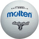 モルテン(Molten) ドッジボール2号球(白) D2W【送料無料】