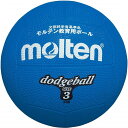 モルテン(Molten) ドッジボール1号球(青) D1B【送料無料】