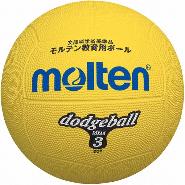 モルテン(Molten) ドッジボール0号球(黄) D0Y【送料無料】