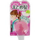 マトメージュ まとめ髪スティック レギュラー 13g【S1】