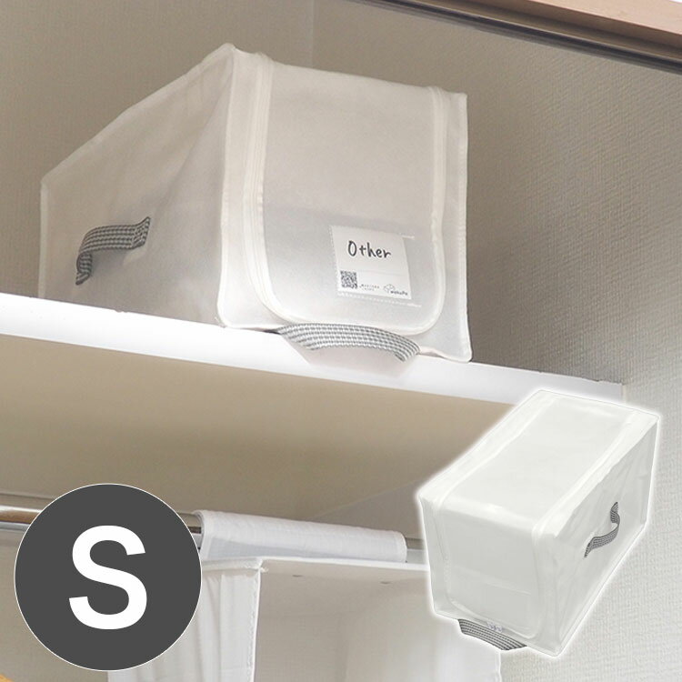 wakuPaフレーム付衣類収納 ベーシック S ホワイト 自立 軽い 積み重ねOK スタッキング 折りたたみ 衣類収納 衣装ケース 衣替え 押し入れ クローゼット 収納 整理 整頓 スぺパ(代引不可)【送料無料】