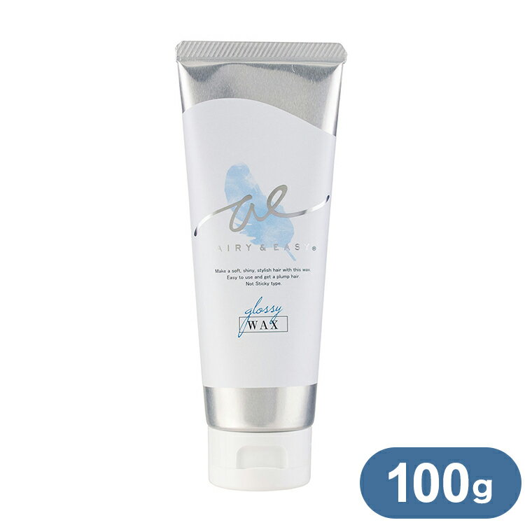 AIRY&EASY エアリー&イージー グロッシーヘアワックス 100g ヘアメイク ふわ濡れ髪 濡れ髪 ヘアアレンジ ウェットヘア ヘアワックス スタイリング スタイリング ロング ショート ミディアムヘアのサムネイル