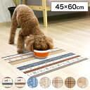 ペットマット45x60cm 犬 猫 うさぎ 防水 消臭日本製 お手入れ簡単 洗える ペット用 滑り止め マット 怪我防止 ゲージマット 防水マット 防滑 ビニール PVCマット 傷防止 チェック 木目(代引不可)【送料無料】