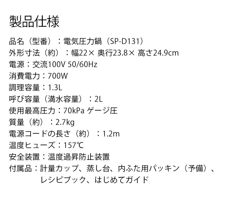 sirocaシロカ電気圧力鍋SP-D131スロー調理機能付きタイマー付き保温機能レシピ付き調理料理時短無水圧力鍋プロ圧力鍋スチームクッカー【送料無料】