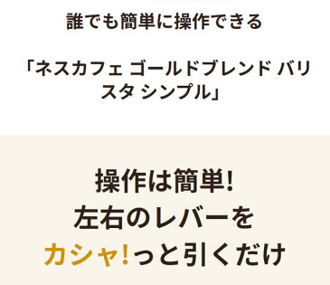 ネスレ ネスカフェ ゴールドブレンド バリスタ シンプル SPM9636-R レッド【送料無料】
