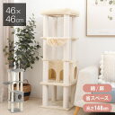 キャットタワー スリム 据え置き ハンモック付き 46×46cm 高さ148cm 省スペース おしゃれ 猫 猫用品 ペット用品 タワー 爪とぎ ハンモック コン...