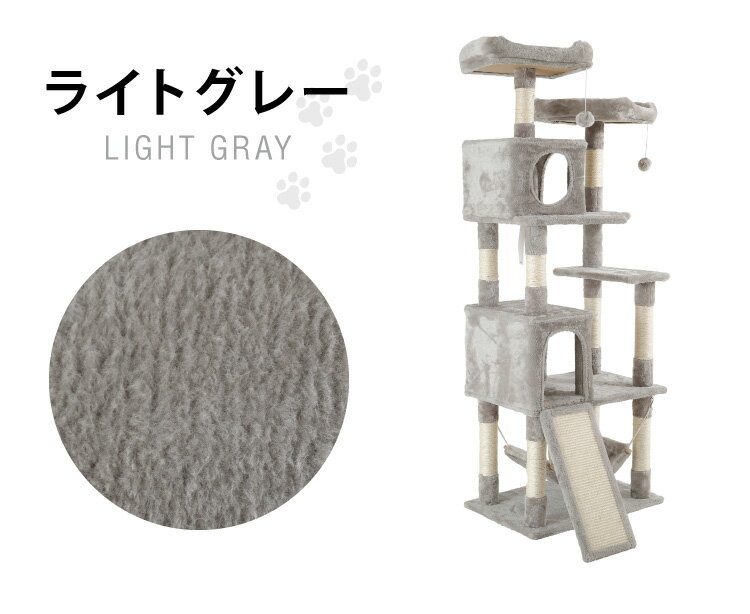 キャットタワー 据え置き 大型 60×40cm 高さ164cm 爪とぎ スロープ ハンモック 隠れ家 おしゃれ 運動不足 ストレス解消 猫用品 ペット用品 キャットハウス 猫タワー おもちゃ 省スペース【送料無料】 3