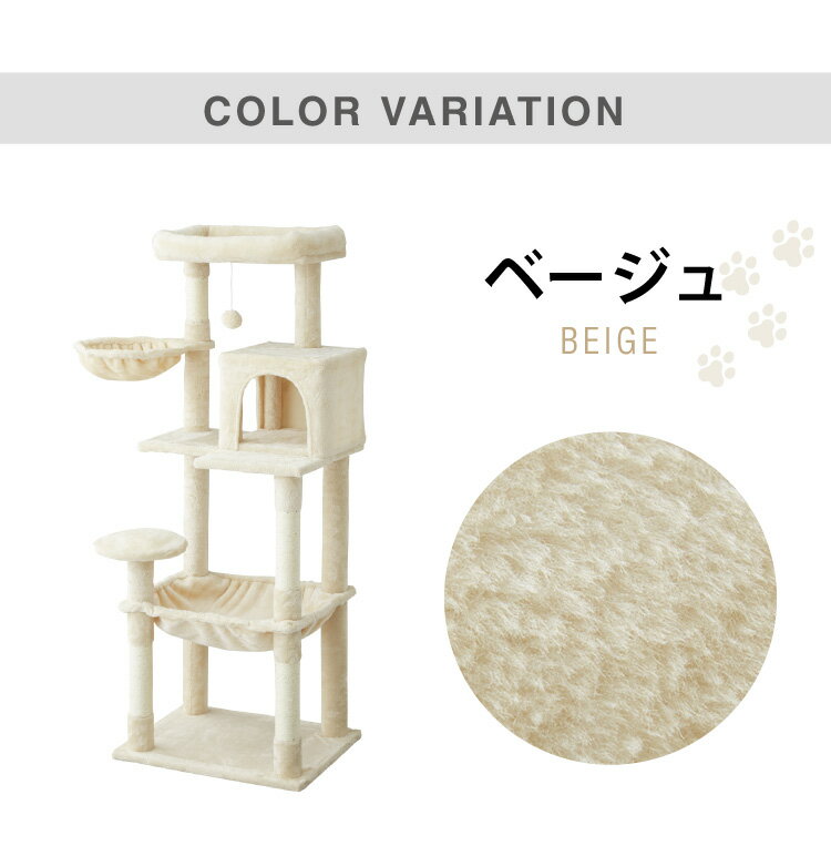 キャットタワー スリム コンパクト 高さ142cm 幅54cm 奥行き45cm 据え置き 省スペース ハンモック付き ライトグレー ベージュ シンプル 猫タワー 遊び場 ベッド 爪やすり ねこ おしゃれ ベッド付き【送料無料】 2