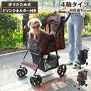 ペットカート 折りたたみ 多頭 ワンタッチ 4輪 軽量 クッション ストッパー付き おしゃれ 犬カート ペットバギー ドッグカート ペットキャリー 小型犬 大型犬 中型犬 耐荷重15kg 猫 犬 お散歩 小動物 ペット用 【送料無料】