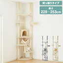 キャットタワー つっぱり 突っ張り 高さ228~253cm ハンモック付 宇宙船付き 隠れ家 ハウス 爪とぎ 大型 ハイタイプ ベージュ ライトグレー キャット...