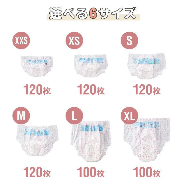 犬 おむつ ペット 女の子 抗菌 消臭 XXS XS S M L XL 6サイズ 7層構造 超吸収 防臭 120枚 100枚 大容量 マナー ベルト パンツ しつけ マーキング防止 介護 超小型犬 小型犬 大型犬 中型犬 シニア【送料無料】 2