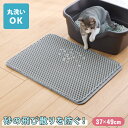 猫砂マット 二重構造 飛び散り防止 砂取りマット 猫砂 マット 砂取り 猫 トイレマット 猫用 トイレ 猫トイレ用品 ペット 滑り止めマット 清潔 洗える 掃除...