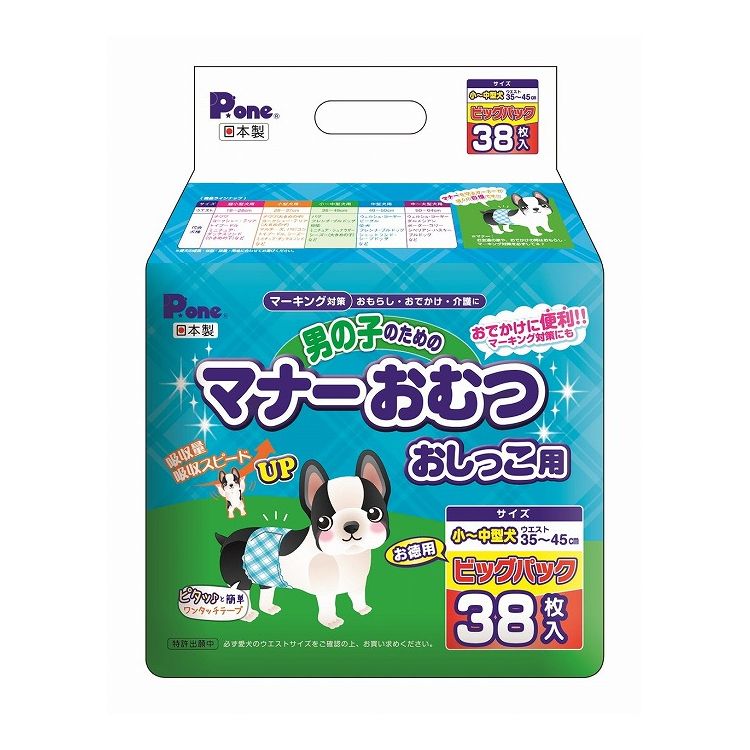 【商品説明】男の子のマーキング、おもらし、介護、おでかけに、使い捨てタイプのマナーベルトです!!吸収面積が広がり吸収力UP!!新波型ストライプの表面材を採用し、吸収スピードUP!!逆戻り極少!!表面材：ポリエチレン、ポリエステル系不織布吸収材：綿状パルプ、吸収紙、高分子吸水材防止剤：ポリエチレンフィルム止着材：面ファスナー伸縮剤：ポリウレタン結合材：ホットメルト品番：PMO-707ウエスト：35〜45(cm)商品サイズ：210×165×190(mm)重量：約645g【送料について】北海道、沖縄、離島は送料を頂きます。男の子のためのマナーおむつ ビッグパック 単品超小型犬/45枚小型犬/42枚小〜中型犬/38枚中型犬/32枚中〜大型犬/24枚大型犬/20枚男の子のためのマナーおむつ ビッグパック 3個セット超小型犬/45枚小型犬/42枚小〜中型犬/38枚中型犬/32枚中〜大型犬/24枚大型犬/20枚男の子のためのマナーおむつ ビッグパック 6個セット超小型犬/45枚小型犬/42枚小〜中型犬/38枚中型犬/32枚中〜大型犬/24枚大型犬/20枚