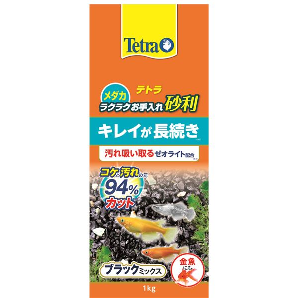 (まとめ）テトラ メダカ ラクラクお手入れ砂利 ブラックミックス 1kg（ペット用品）【×10セット】 (代引不可)のサムネイル