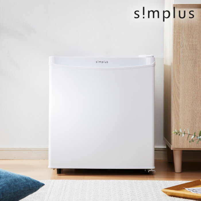 冷蔵庫 1ドア 霜取り simplus 1ドア冷蔵庫 45L 霜取り機能付 SP-47L1-WH ホワイト 白 小型 シンプラス 小さい コンパクト【送料無料】