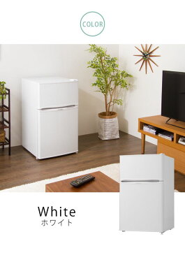 2ドア冷蔵庫 90L simplus シンプラス 冷凍 冷蔵 ホワイト 白 省エネ 左右 両開き 1人暮らし 新生活 冷凍庫 SP-90L2-WH (代引不可) 【送料無料】