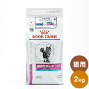 ロイヤルカナン 療法食 猫 腎臓サポートスペシャル 2kg 食事療法食 猫用 ねこ キャットフード ペットフード【送料無料】